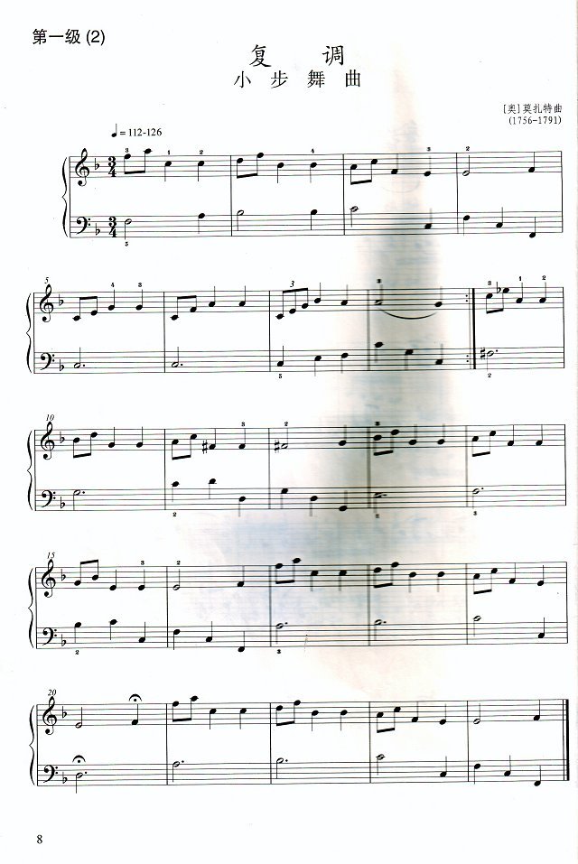 2010版钢考 第一级 复调 小步舞曲 莫扎特曲