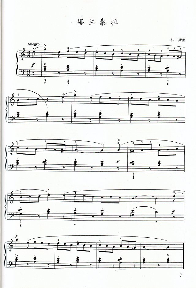 塔兰塔拉曲谱_塔拉韦斯特弗(3)