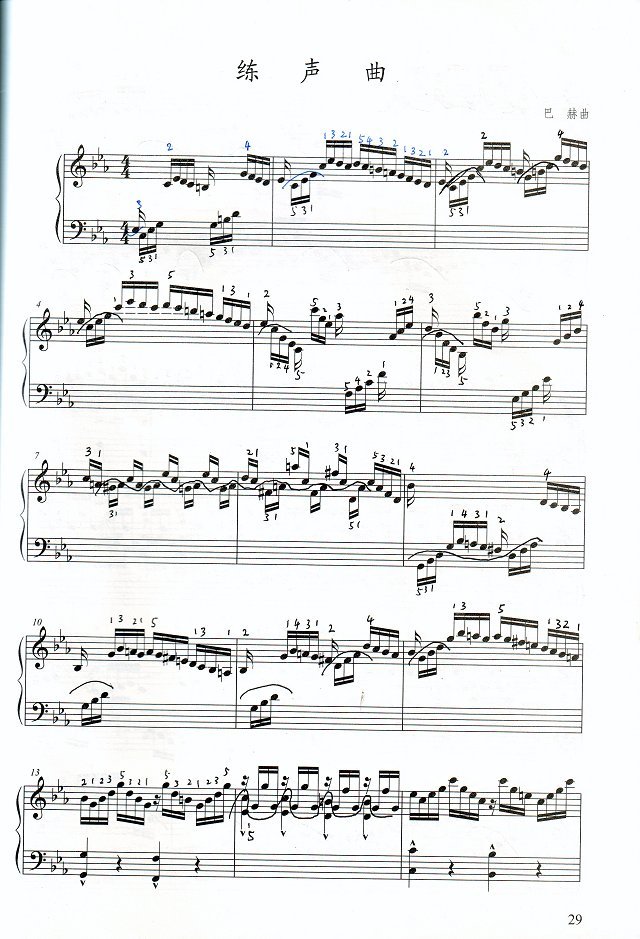 2012版钢考 第六级 乐曲 练声曲 巴赫曲