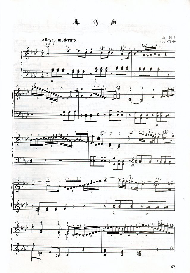 2012版钢考 第十级 乐曲 奏鸣曲 海顿曲
